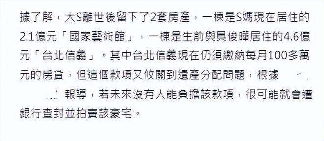 汪小菲赢了！具俊晔即将搬出大S豪宅，托朋友寻找租房居住