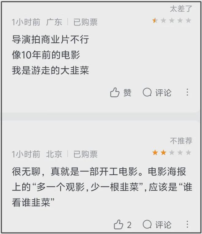 五一档电影市场太惨淡，每部片子都被吐槽难看，马丽提前锁定冠军