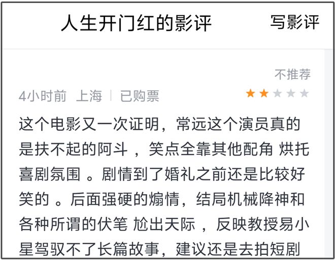 五一档电影市场太惨淡，每部片子都被吐槽难看，马丽提前锁定冠军