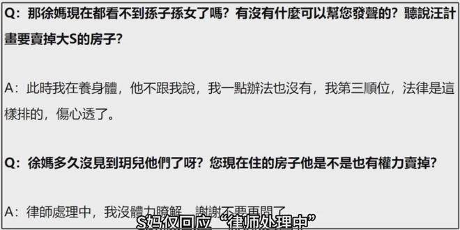 S妈疑想逼汪小菲学具俊晔转赠遗产，汪小菲学聪明了，不再上套