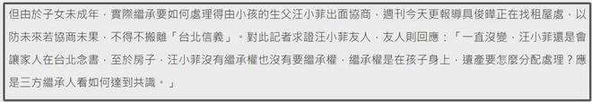 S妈疑想逼汪小菲学具俊晔转赠遗产，汪小菲学聪明了，不再上套