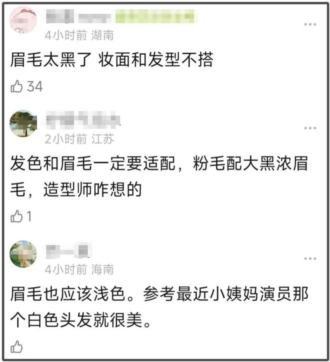 赵丽颖直播造型翻车！穿搭失败粉发显土气，跟精修图效果差太多