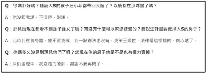 汪小菲回应S妈抱怨，直言孩子还在台北读书，大S遗产自己无权分配