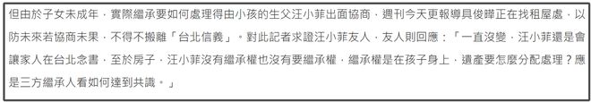 汪小菲回应S妈抱怨，直言孩子还在台北读书，大S遗产自己无权分配
