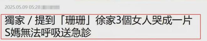 汪小菲回应S妈抱怨，直言孩子还在台北读书，大S遗产自己无权分配