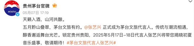 难逃真香定律！张艺兴代言茅台被骂，第二天股票大涨口碑逆转