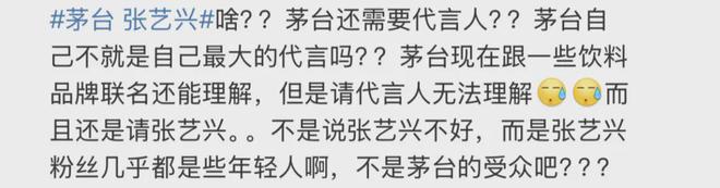 难逃真香定律！张艺兴代言茅台被骂，第二天股票大涨口碑逆转