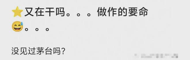难逃真香定律！张艺兴代言茅台被骂，第二天股票大涨口碑逆转