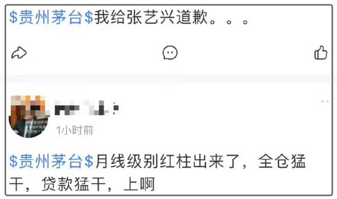 难逃真香定律！张艺兴代言茅台被骂，第二天股票大涨口碑逆转
