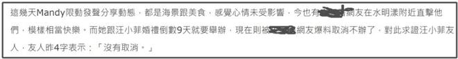 马筱梅反击前夫！暗示他想搅黄自己婚礼，还点赞大S粉丝带节奏