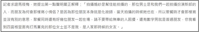 马筱梅反击前夫！暗示他想搅黄自己婚礼，还点赞大S粉丝带节奏