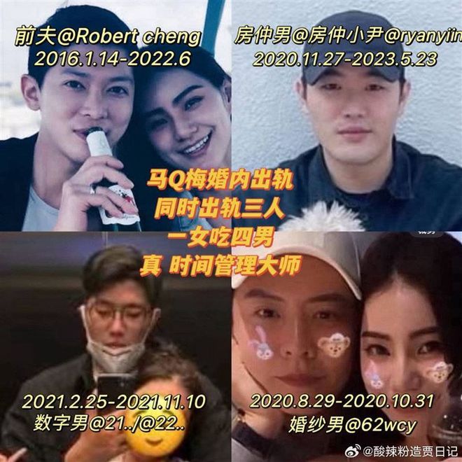 马筱梅反击前夫！暗示他想搅黄自己婚礼，还点赞大S粉丝带节奏