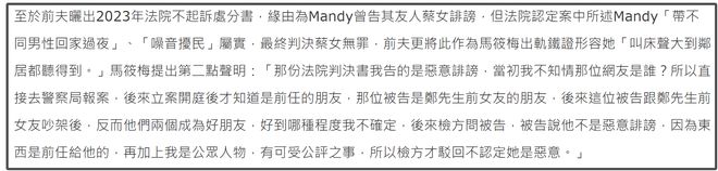 马筱梅反击前夫！暗示他想搅黄自己婚礼，还点赞大S粉丝带节奏