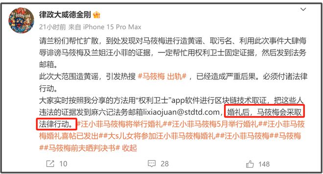 马筱梅反击前夫！暗示他想搅黄自己婚礼，还点赞大S粉丝带节奏