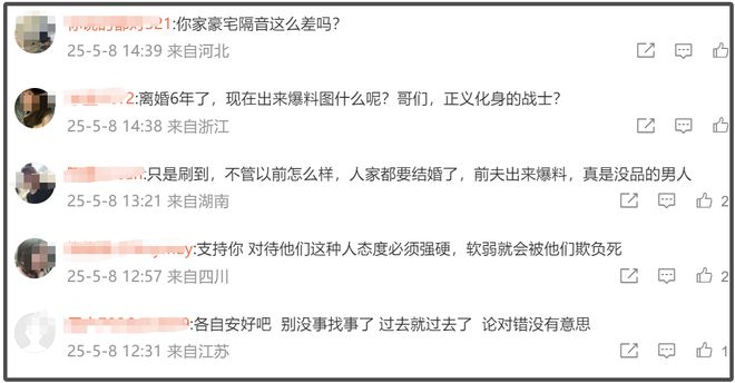 马筱梅反击前夫！暗示他想搅黄自己婚礼，还点赞大S粉丝带节奏