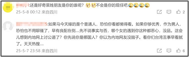 马筱梅反击前夫！暗示他想搅黄自己婚礼，还点赞大S粉丝带节奏