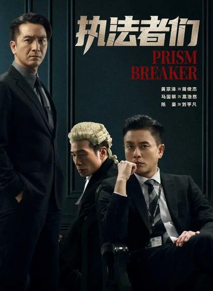 黄宗泽陈豪马国明合体，碎尸案开场，器官案收尾，TVB玩大了？