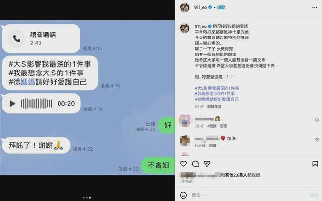 太唏嘘！大S留给女儿珠宝被搬走，小s联合众星掩盖热度，难上热搜