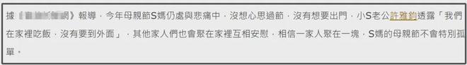 太唏嘘！大S留给女儿珠宝被搬走，小s联合众星掩盖热度，难上热搜
