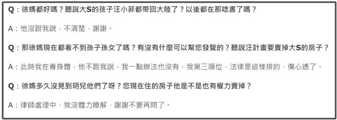 大S遗产遭侵占败露了？小S联合蔡康永紧急掩盖，光头真是赢麻了