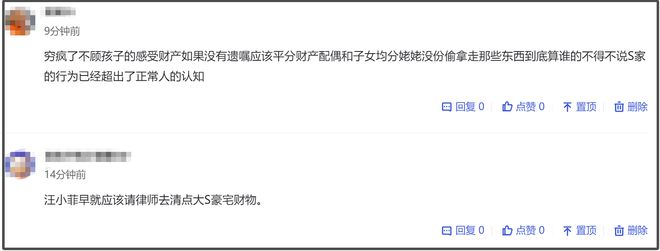 大S遗产遭侵占败露了？小S联合蔡康永紧急掩盖，光头真是赢麻了