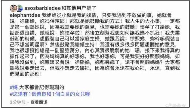 大S遗产遭侵占败露了？小S联合蔡康永紧急掩盖，光头真是赢麻了