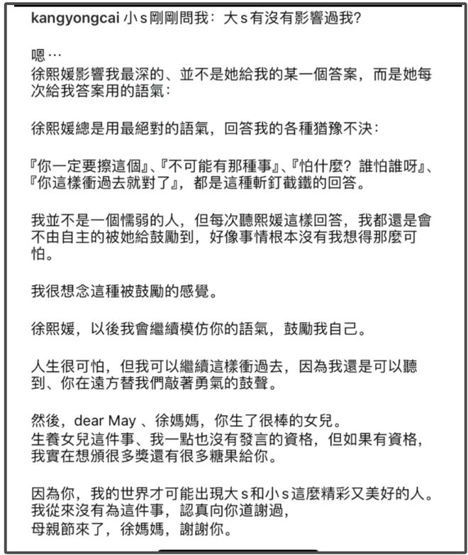 大S遗产遭侵占败露了？小S联合蔡康永紧急掩盖，光头真是赢麻了