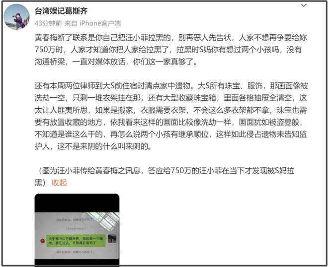小S发文悼念大S！称要振作起来照顾妈妈，避谈大S遗产被搬空一事