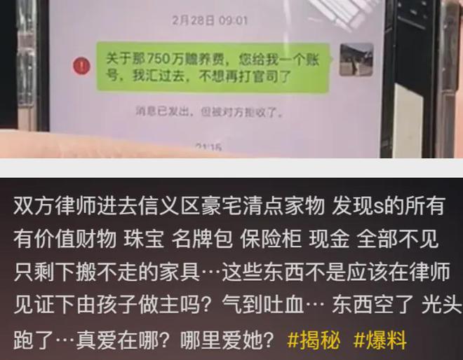 大S贵重遗物被洗劫！律师警告侵占遗产后果严重，具俊晔嫌疑最大
