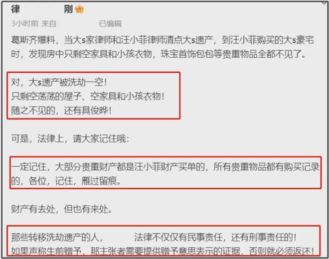 大S贵重遗物被洗劫！律师警告侵占遗产后果严重，具俊晔嫌疑最大
