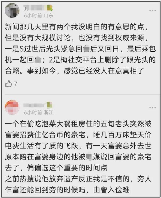 大S贵重遗物被洗劫！律师警告侵占遗产后果严重，具俊晔嫌疑最大