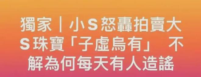 大S贵重遗物被洗劫！律师警告侵占遗产后果严重，具俊晔嫌疑最大