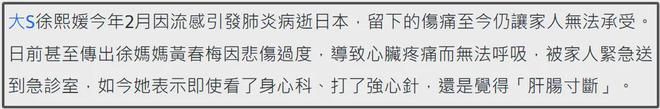 大S贵重遗物被洗劫！律师警告侵占遗产后果严重，具俊晔嫌疑最大