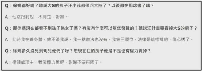 大S贵重遗物被洗劫！律师警告侵占遗产后果严重，具俊晔嫌疑最大
