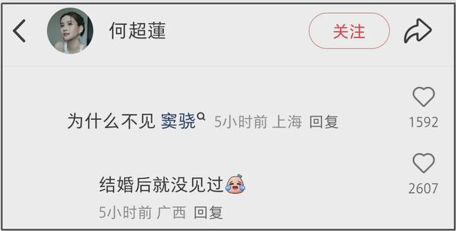何超莲评论区沦陷！网友吐槽赌王三房排外，过生日都不带女婿儿媳