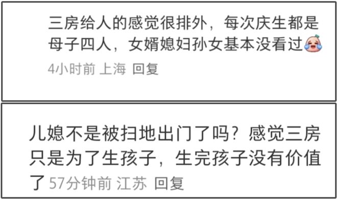 何超莲评论区沦陷！网友吐槽赌王三房排外，过生日都不带女婿儿媳