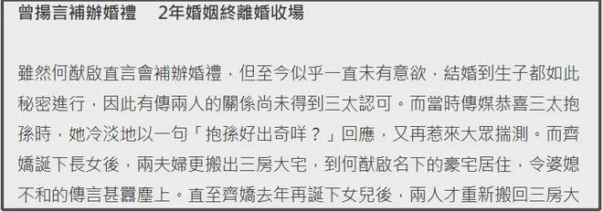 何超莲评论区沦陷！网友吐槽赌王三房排外，过生日都不带女婿儿媳