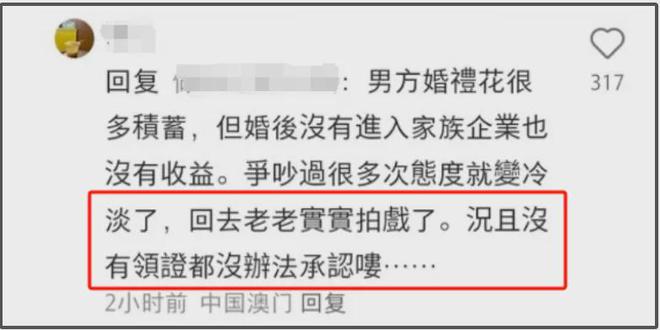 何超莲评论区沦陷！网友吐槽赌王三房排外，过生日都不带女婿儿媳