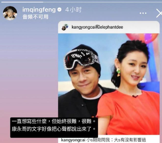 大S百日祭小S发文，范玮琪吴佩慈蔡康永集体回忆杀，谁能忍住不哭