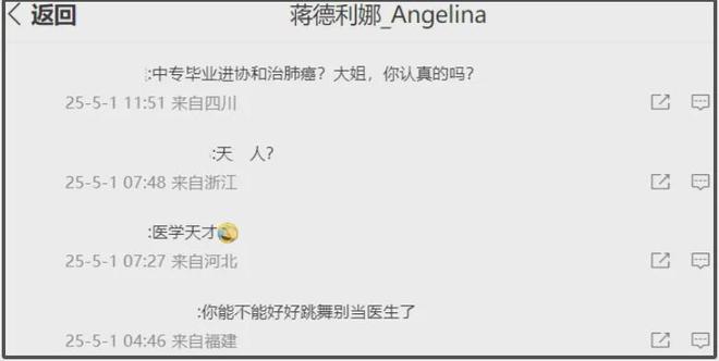 蒋依依评论区沦陷，网友质问她姐姐工作情况，姐妹俩日常互动频繁