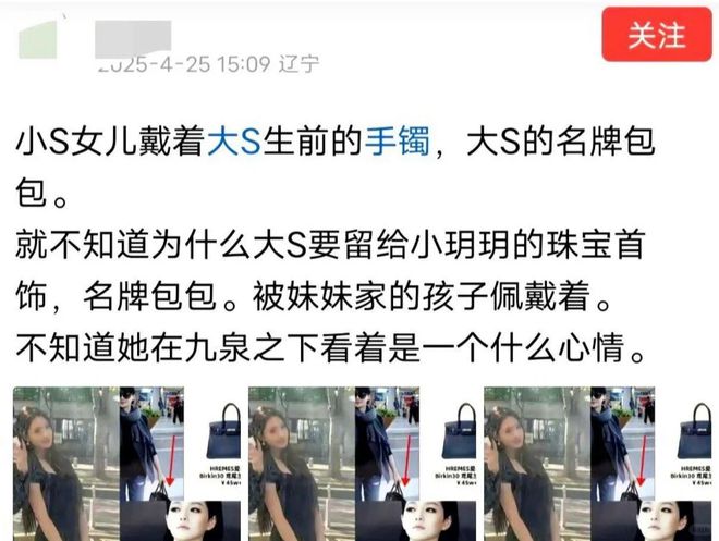 葛斯齐曝聊天记录！大S值钱遗物全被搬空，S妈要钱不成拉黑汪小菲