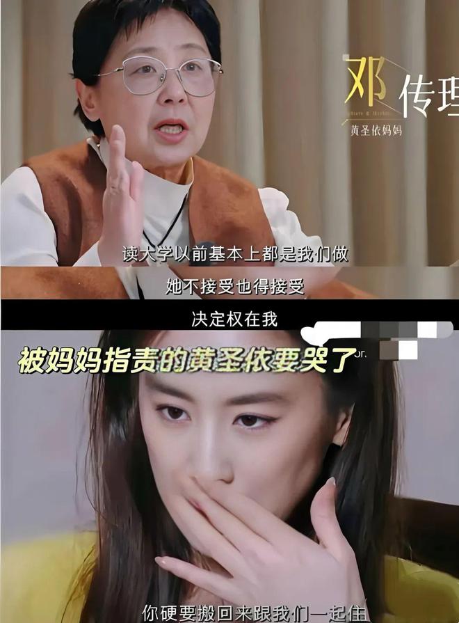 好可怕！杨子竟然很像黄圣依她妈…