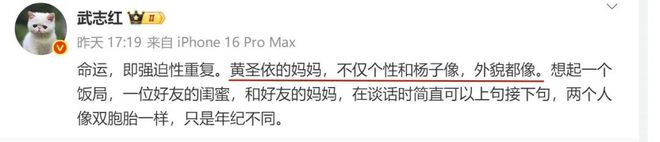 好可怕！杨子竟然很像黄圣依她妈…
