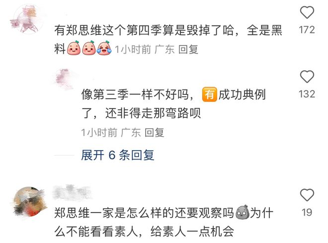 从奥运赛场到综艺舞台，郑思维是否可以华丽转身？