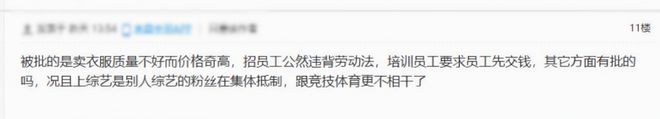 从奥运赛场到综艺舞台，郑思维是否可以华丽转身？