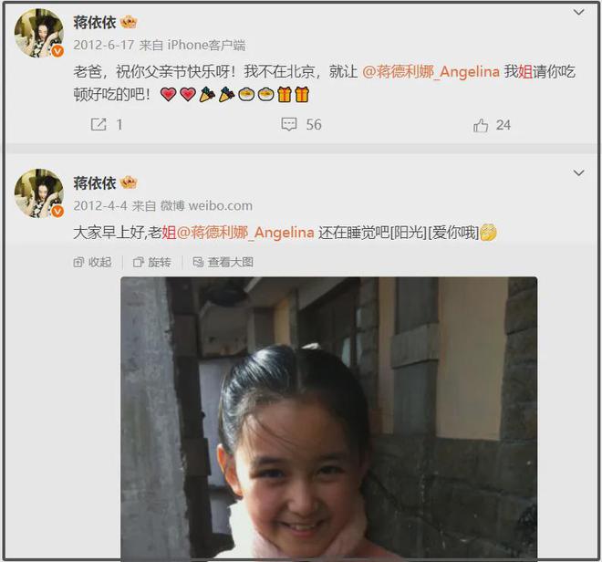 蒋依依评论区沦陷，网友质问她姐姐工作情况，姐妹俩日常互动频繁