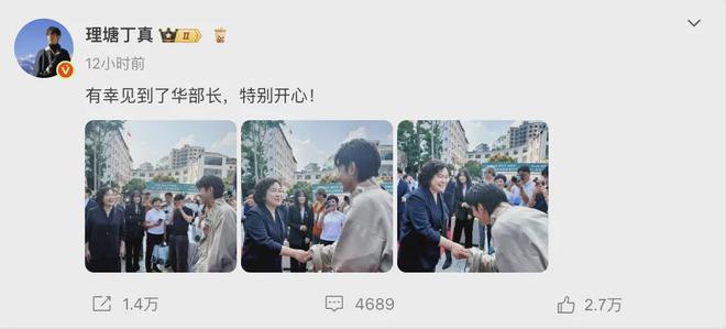 华春莹：你好呀，丁真
