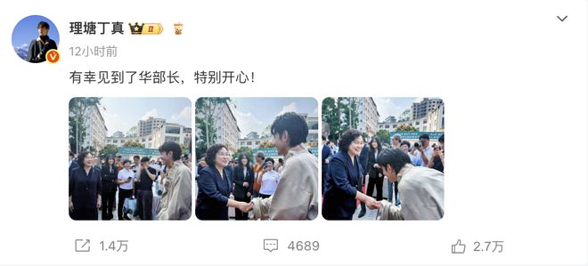 华春莹：你好呀，丁真