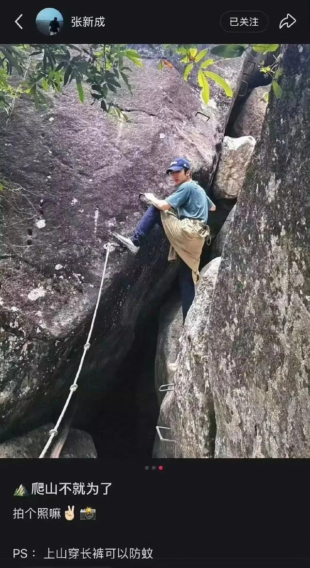 李兰迪评论区被 “恭喜单身” 攻占，张新成删照，七年恋情告急？