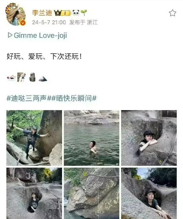 李兰迪评论区被 “恭喜单身” 攻占，张新成删照，七年恋情告急？